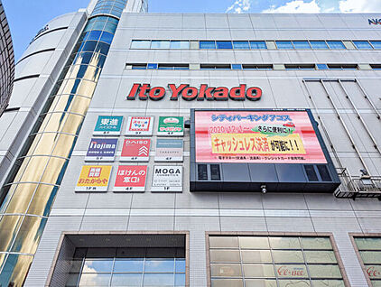 イトーヨーカドー 草加店 969m