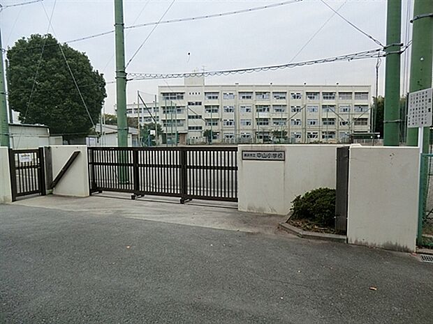 横浜市立中山小学校(約622m)