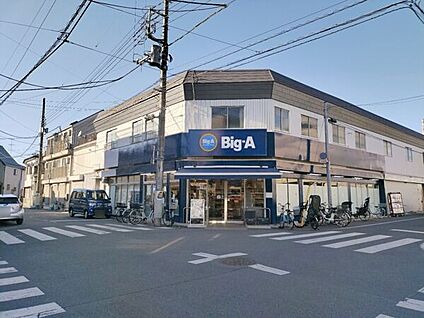 ビッグ・エー江戸川北小岩店 180m