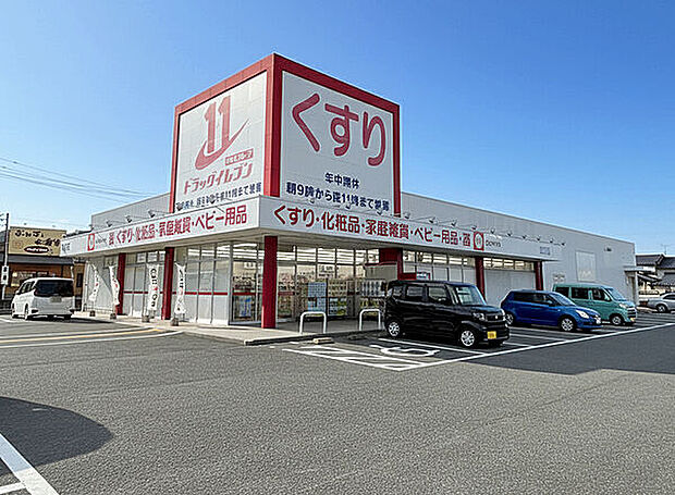 ドラッグイレブン 野方店(約1,767m)