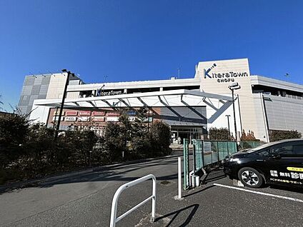 キテラタウン調布 1406m