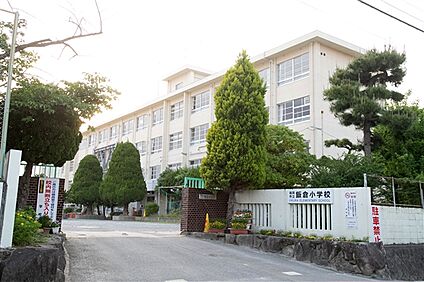福岡市立飯倉小学校 528m