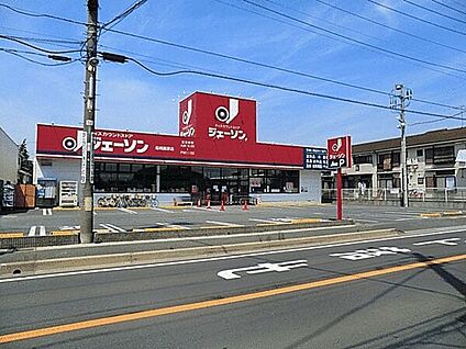 ジェーソン船橋藤原店 1427m