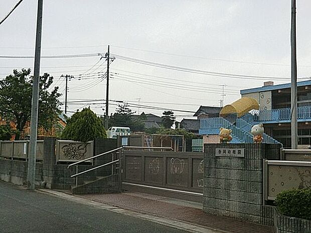 春岡幼稚園(約1,120m)