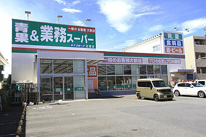 業務スーパー辻堂店 701m