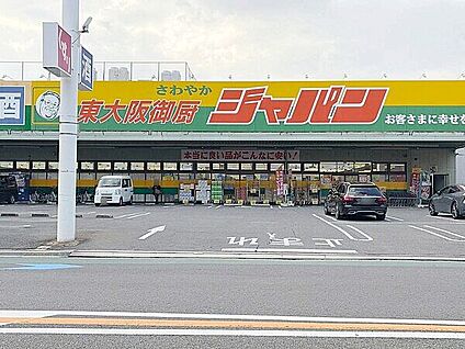 ジャパン 東大阪御厨店 403m