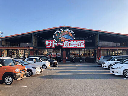 サトー食鮮館山田店 950m