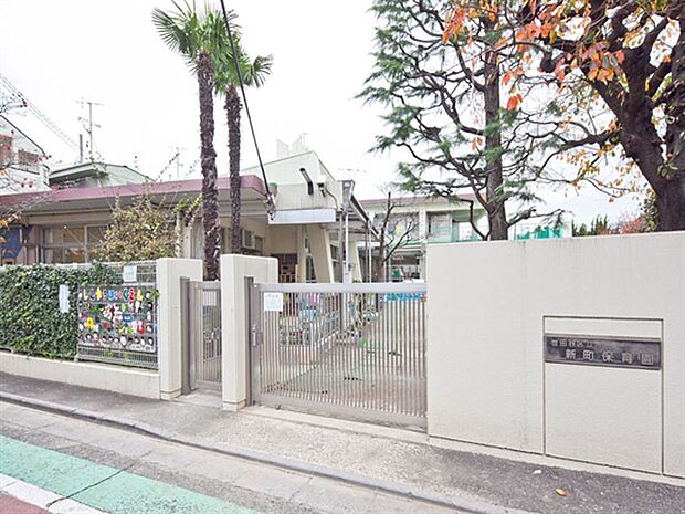 世田谷区立新町保育園(約500m)