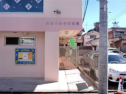 愛厚大曽根保育園 948m