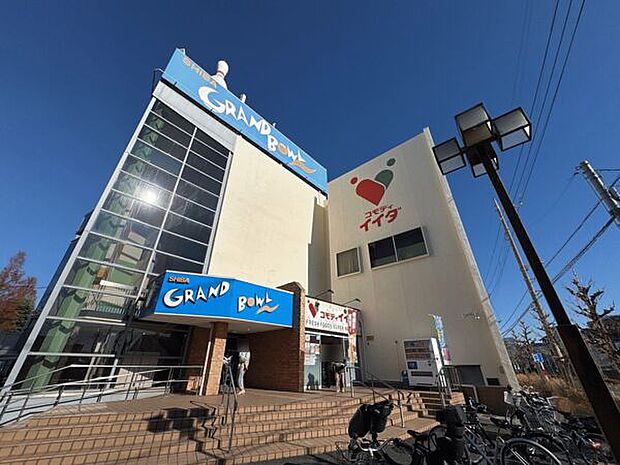 コモディイイダ川口芝店(約978m)