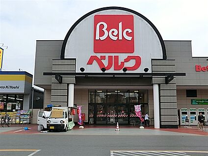 ベルク川口前川店 1119m