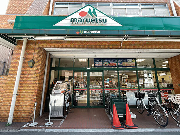 マルエツ花月園店(約1,115m)