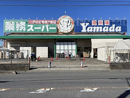 業務スーパー戸田店 1276m