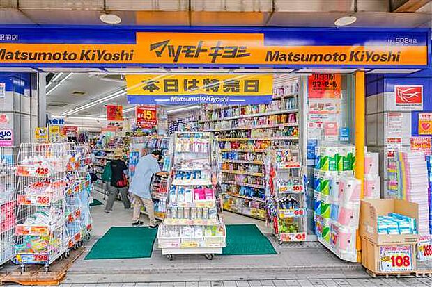 マツモトキヨシ北浦和駅前店(約1,557m)