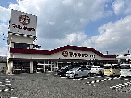 マルキョウ 花見店 1381m
