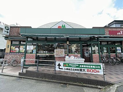 マルエツひばりが丘店 671m