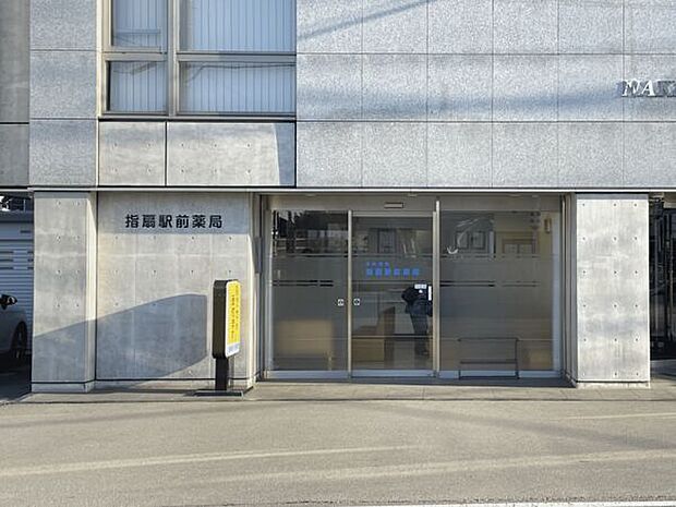指扇駅前薬局(約827m)