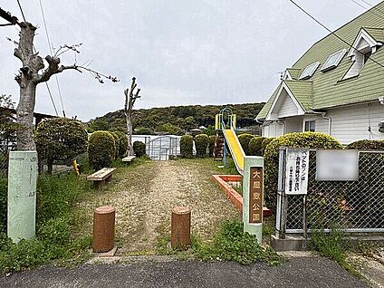 大屋敷公園 120m