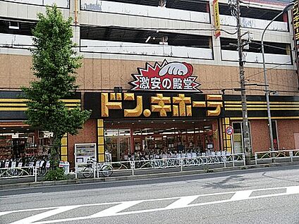 ドン・キホーテ府中店 466m