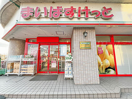 まいばすけっと港北綱島店 1020m
