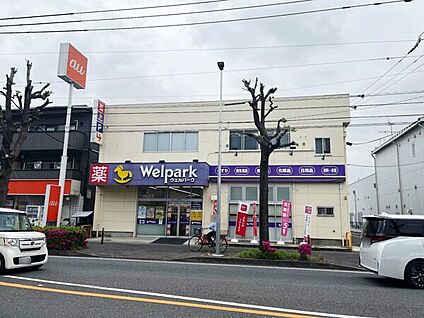 ウェルパーク府中街道中野島店 1231m
