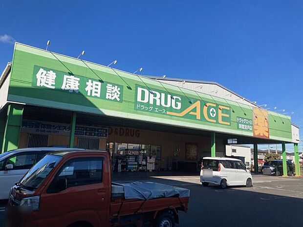 ドラックエース朝霞宮戸店(約822m)