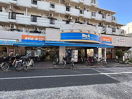 ビッグ・エー 品川豊町店 517m