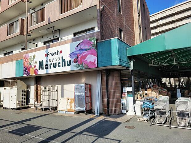 フレッシュマルチュウ昆陽店(約1,144m)