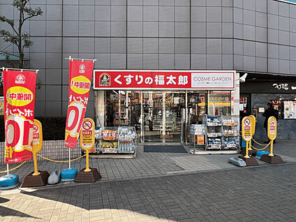 くすりの福太郎 船橋FACE店 417m