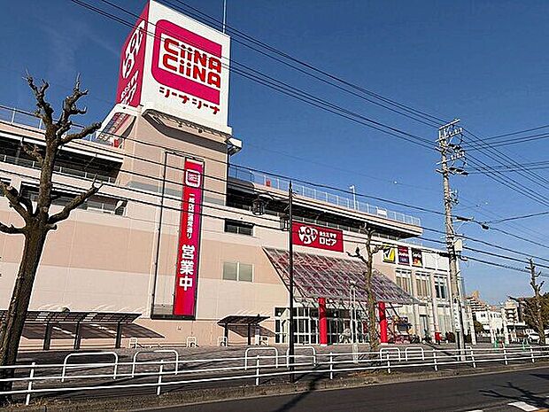 CiiNA CiiNA 尾張旭（約809m）