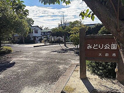 みどり公園 1298m
