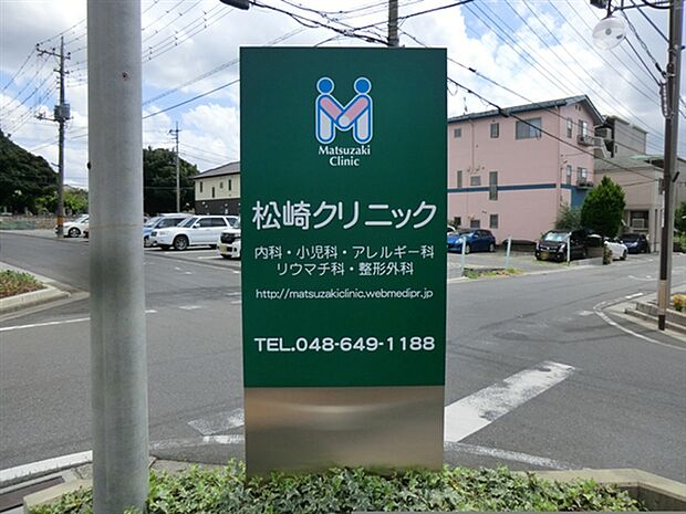 松崎クリニック（約1,006m）