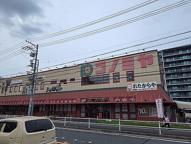 コノミヤ砂田橋店（約1,864m）