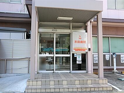 本田病院 1045m