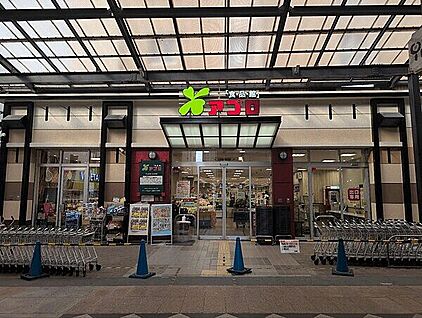 食品館アプロ 甲南店 645m