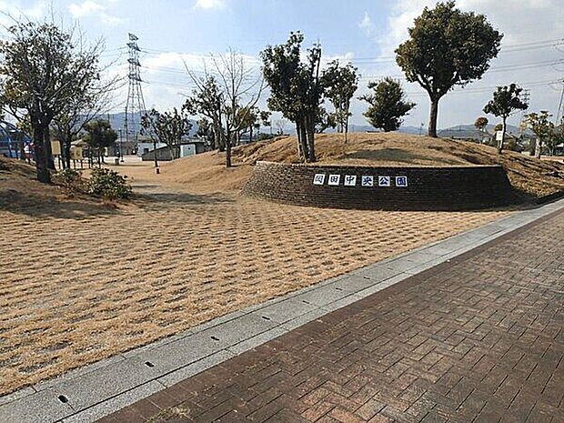 岡田中央公園(約241m)