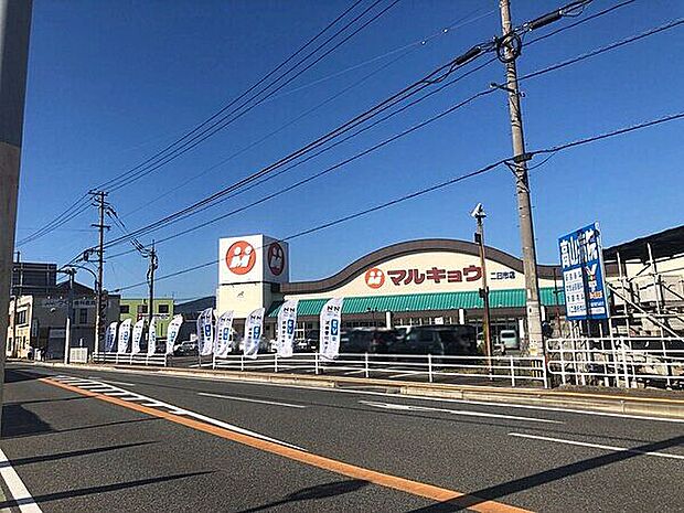 マルキョウ 二日市店（約1,456m）