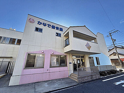 かなで保育園 251m