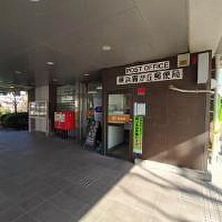 横浜霧が丘郵便局 1231m