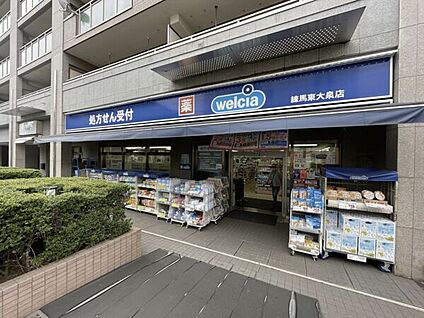 ウエルシア練馬東大泉店 1196m