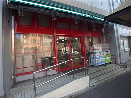 まいばすけっと藤棚店 1309m