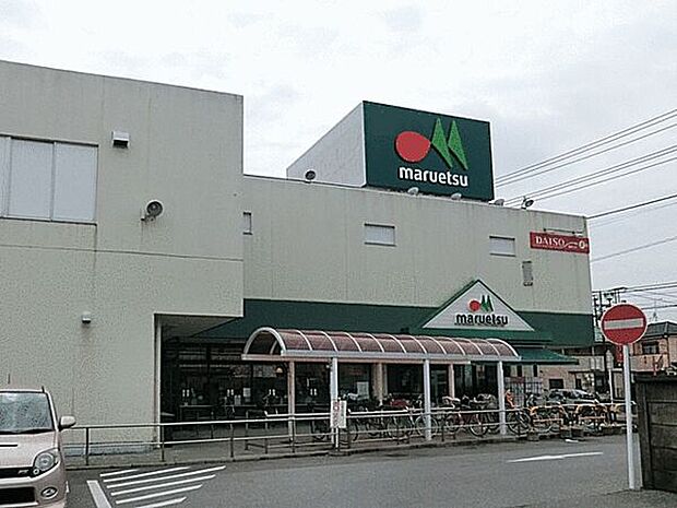 マルエツ初石店(約1,021m)