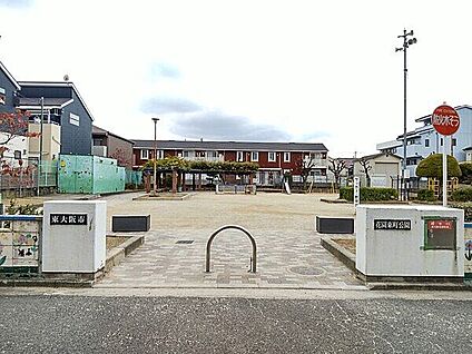 花園東町公園 424m
