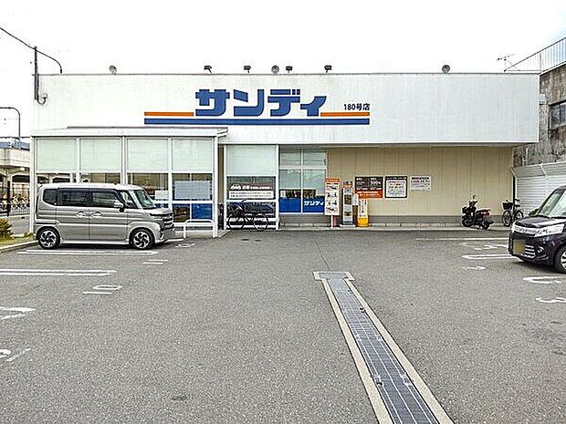 サンディ 東花園店（約742m）