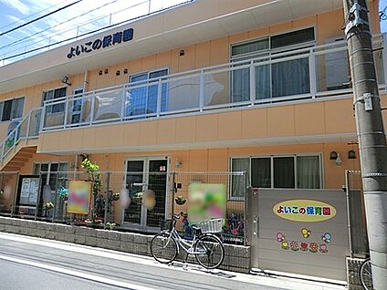よいこの保育園 1185m