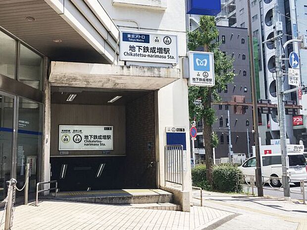 東京メトロ「地下鉄成増」駅(約1,040m)