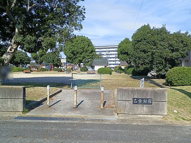 乙金公園(約304m)