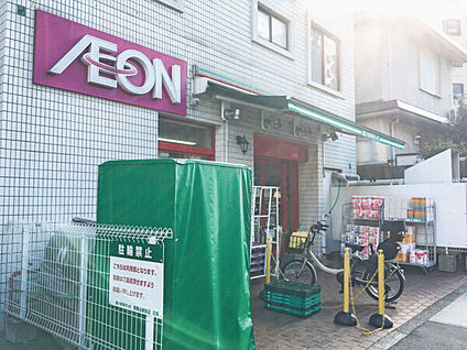 まいばすけっと 西馬込駅前店 289m
