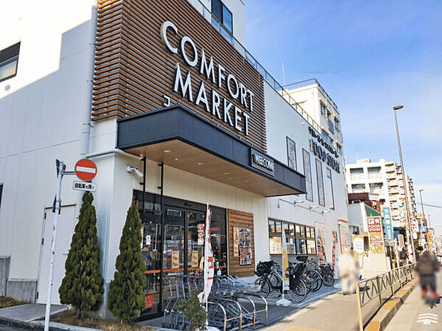 コンフォートマーケット 西馬込店(約368m)