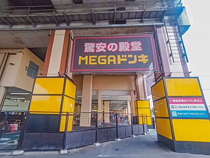 MEGAドン・キホーテ武蔵浦和店 886m